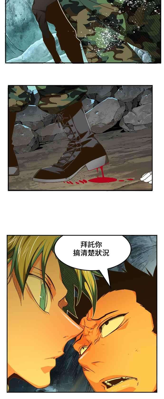 高校之神第6部 RE：与神对决 第464话
