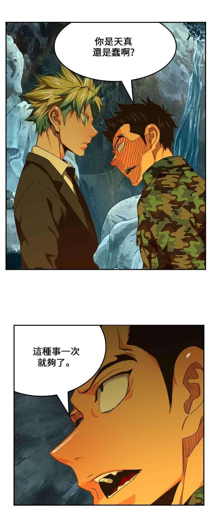 高校之神第6部 RE：与神对决 第464话