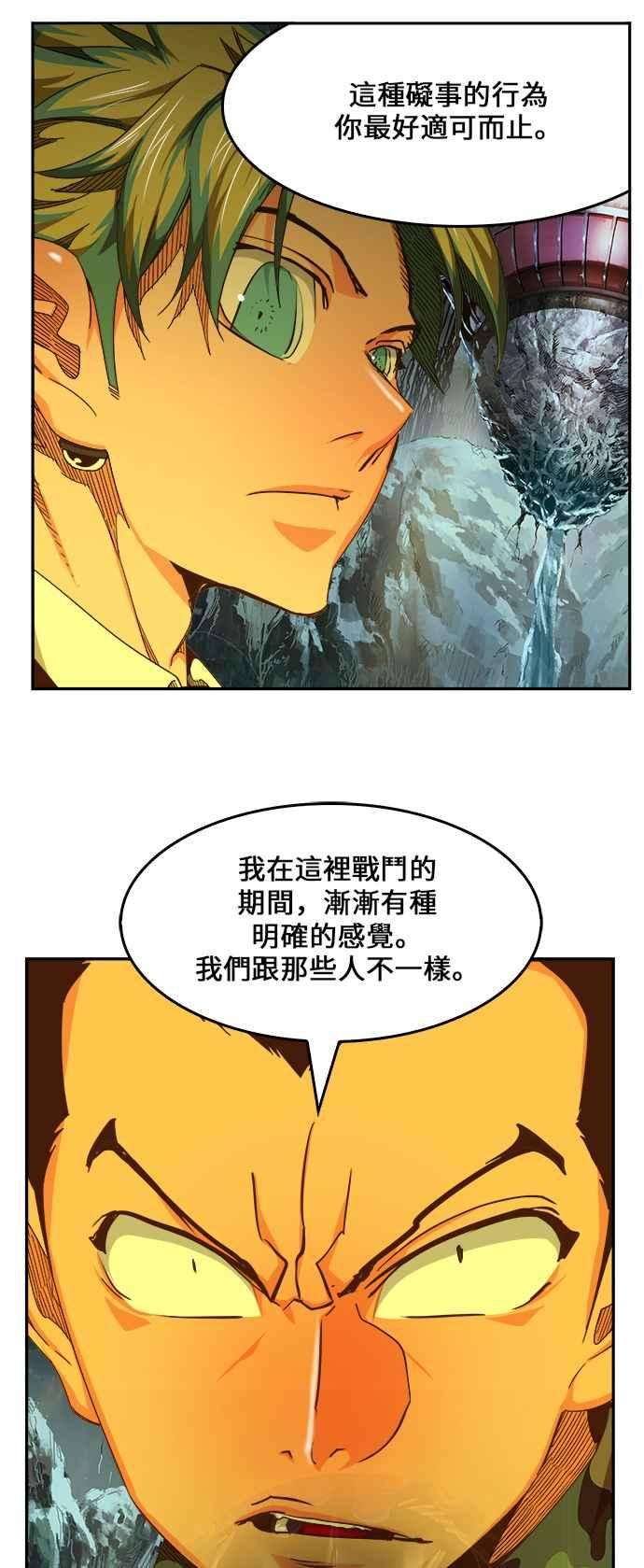 高校之神第6部 RE：与神对决 第464话
