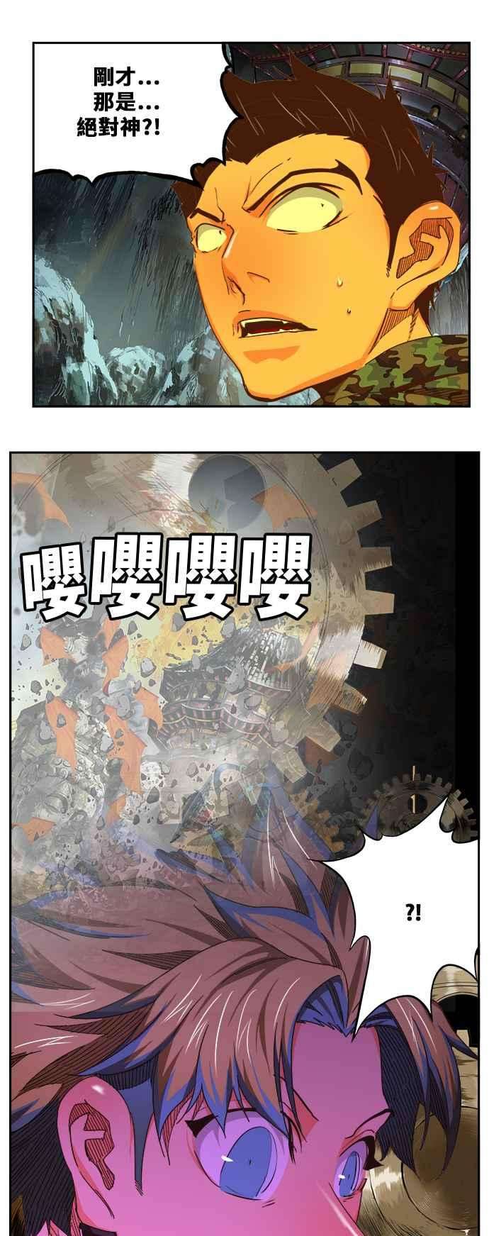 高校之神第6部 RE：与神对决 第464话