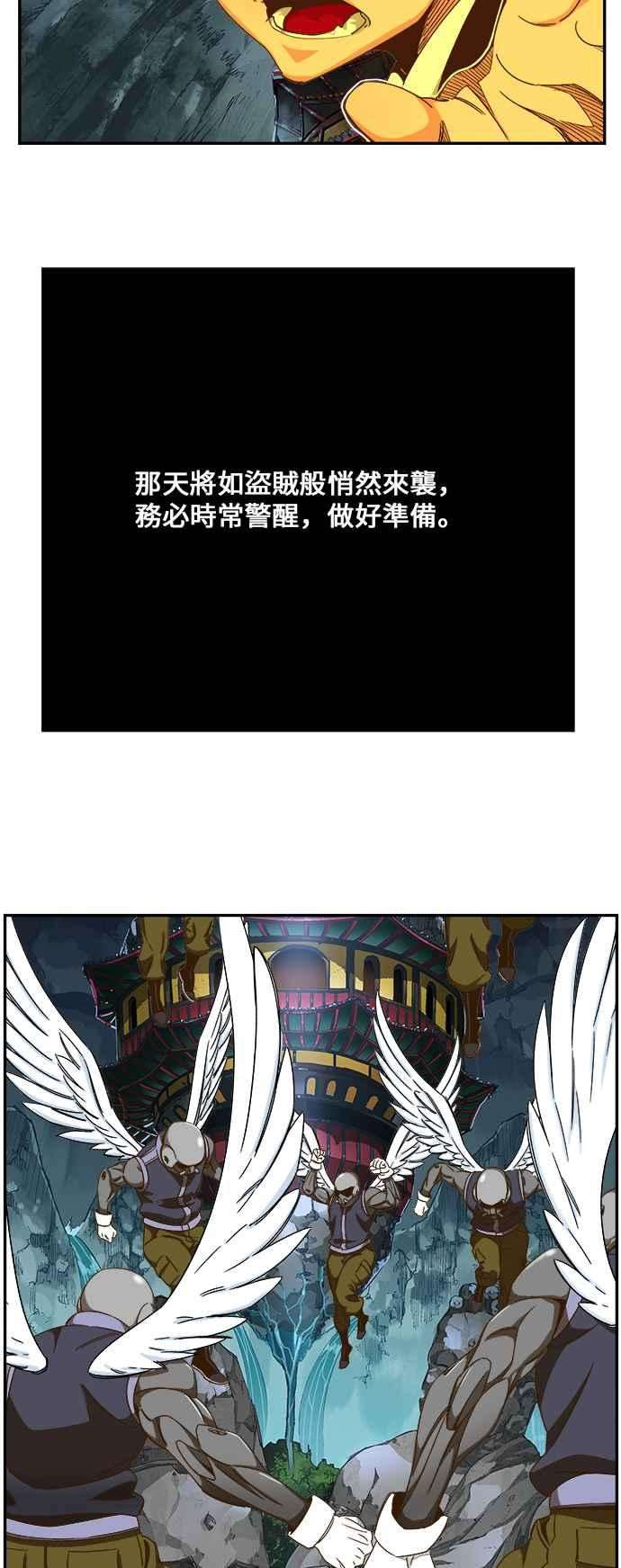 高校之神第6部 RE：与神对决 第464话