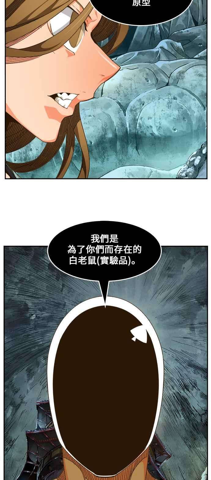 高校之神第6部 RE：与神对决 第464话