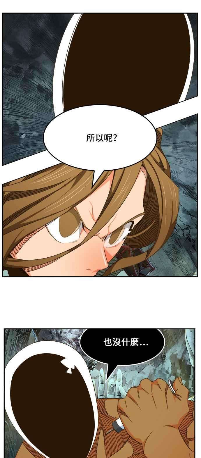 高校之神第6部 RE：与神对决 第464话