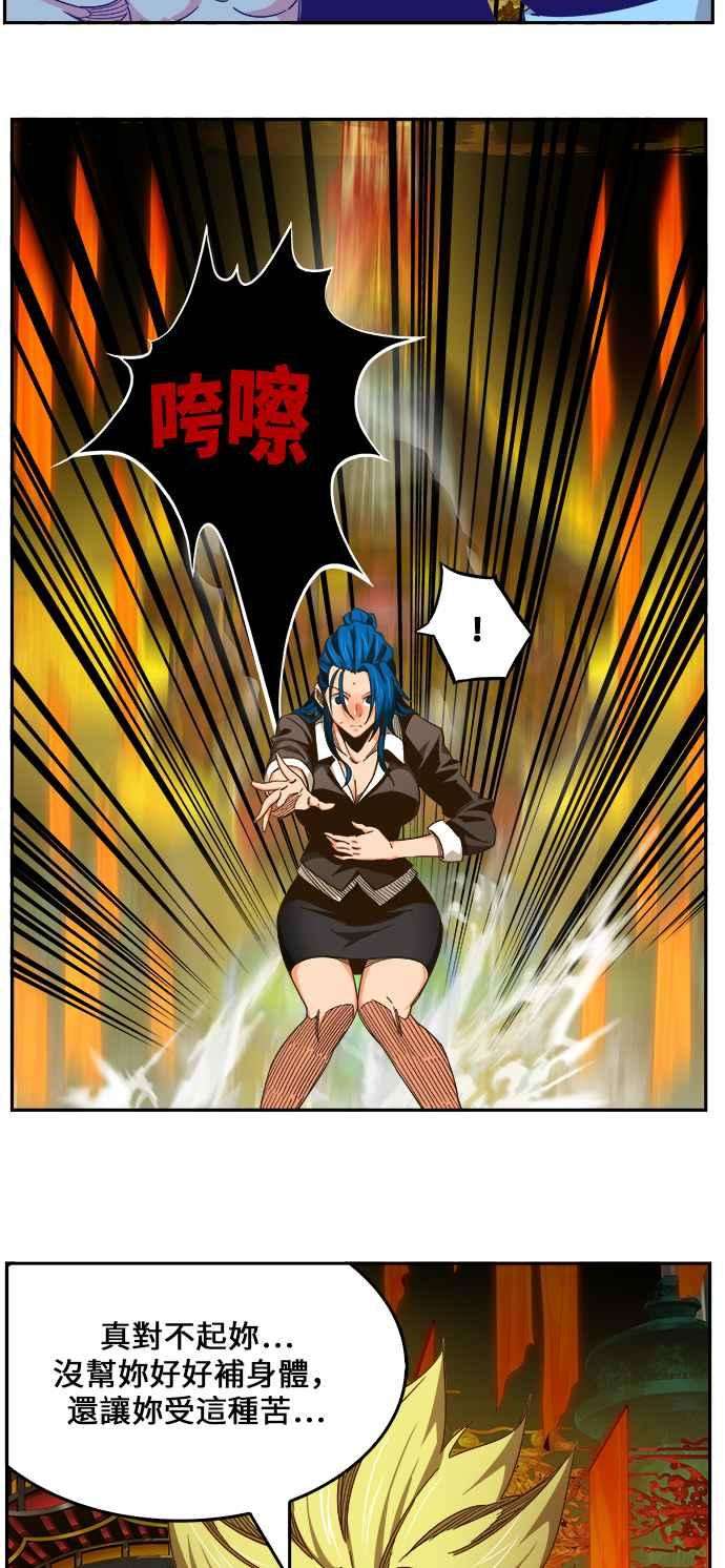 高校之神第6部 RE：与神对决 第464话