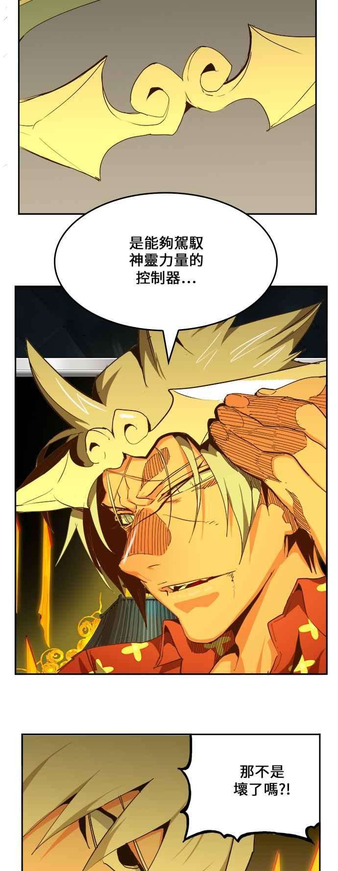 高校之神第6部 RE：与神对决 第464话