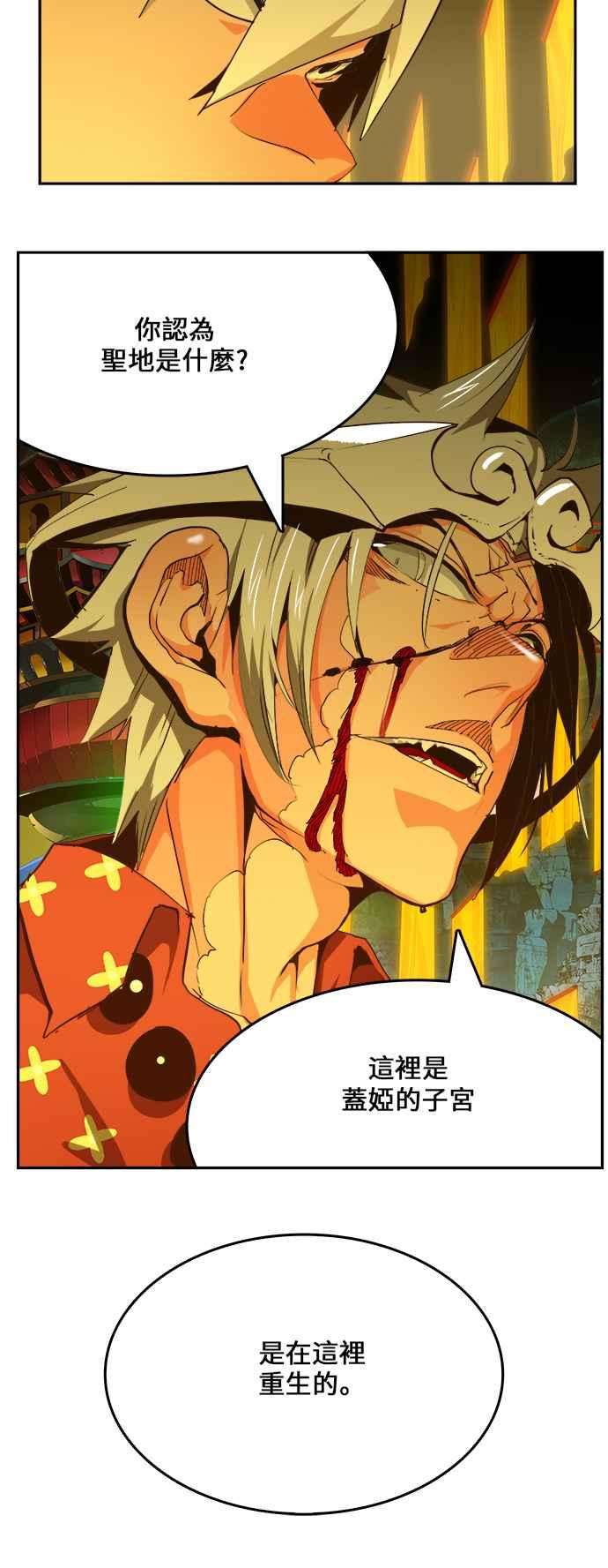 高校之神第6部 RE：与神对决 第464话