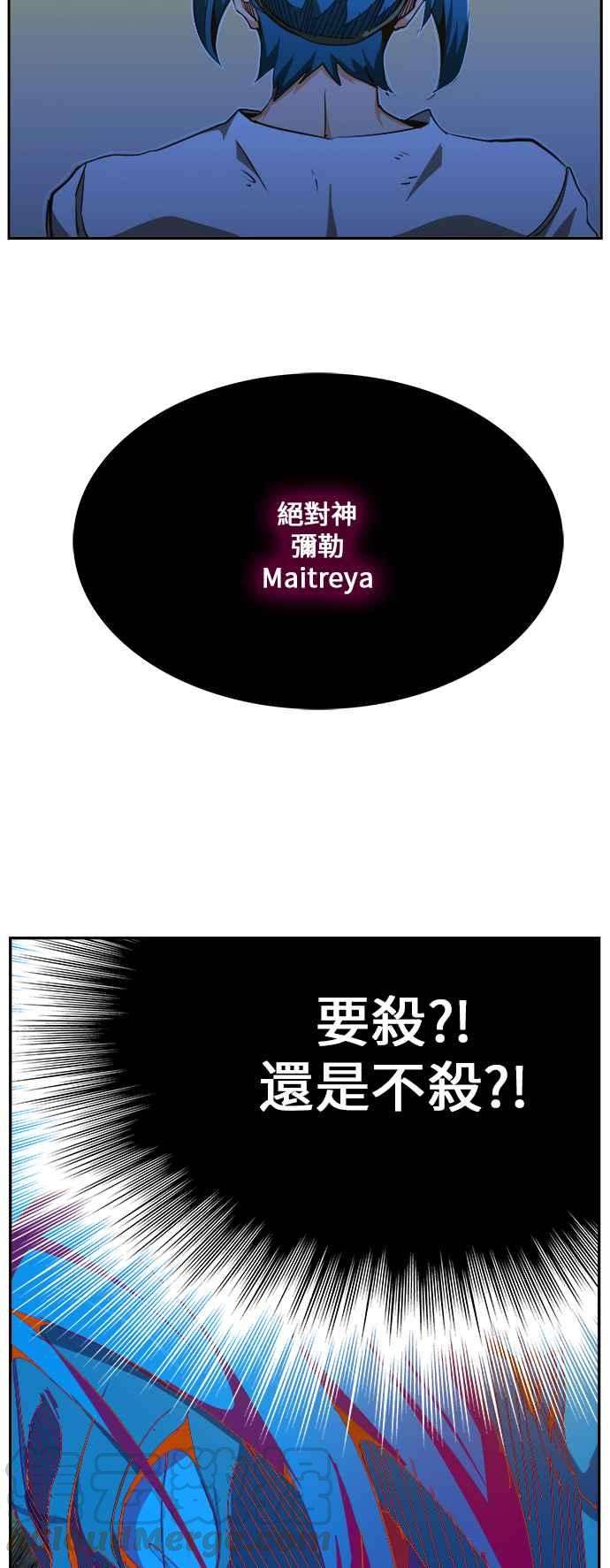 高校之神第6部 RE：与神对决 第464话