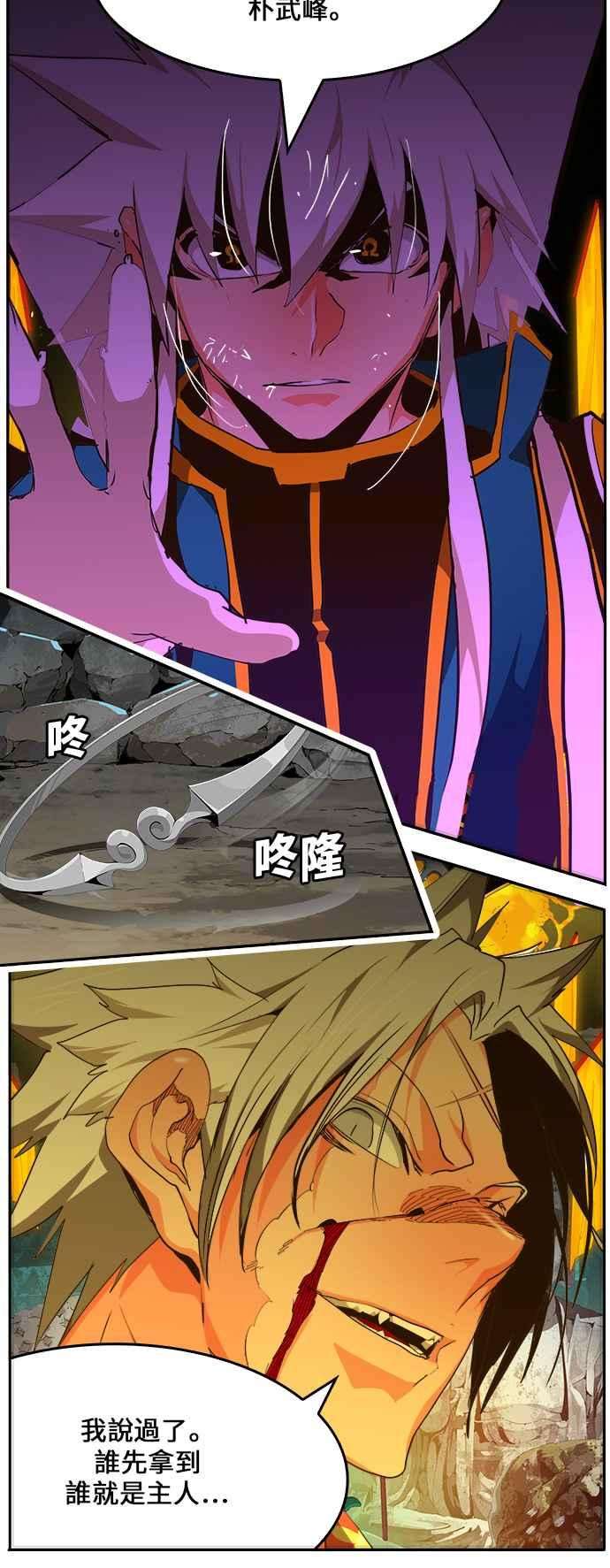 高校之神第6部 RE：与神对决 第464话