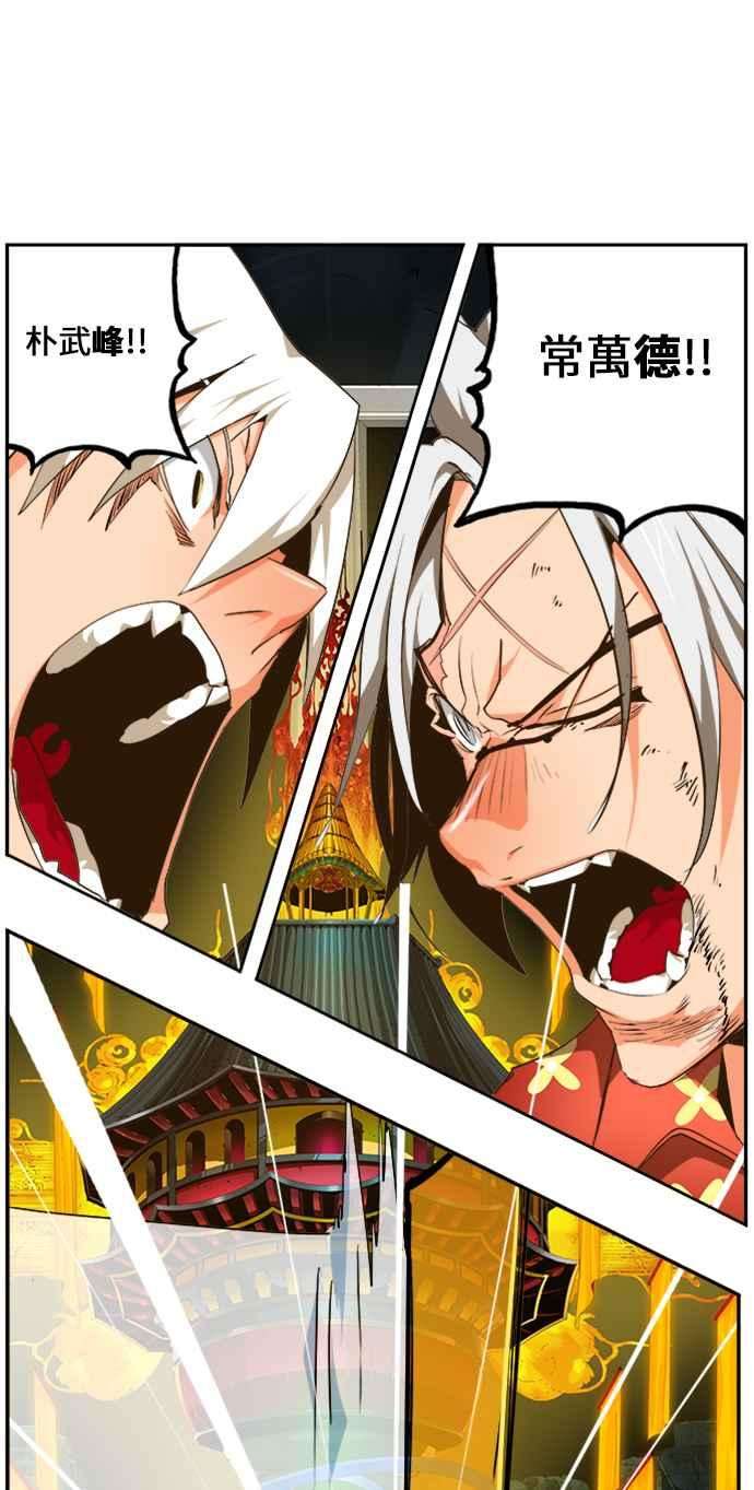 高校之神第6部 RE：与神对决 第464话