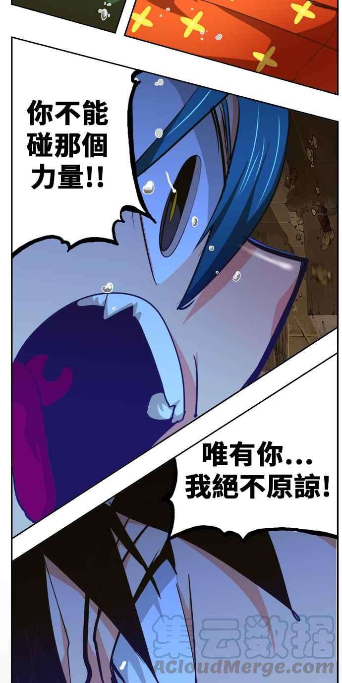 高校之神第6部 RE：与神对决 第464话