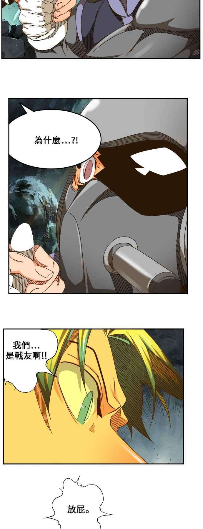 高校之神第6部 RE：与神对决 第464话