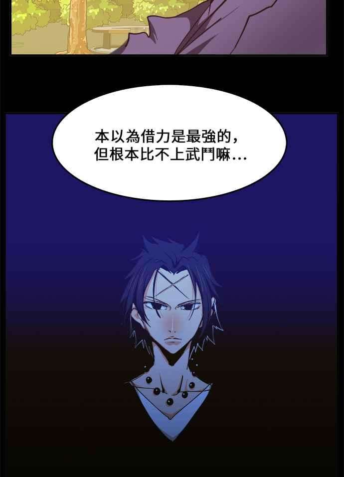 高校之神第6部 RE：与神对决 第465话