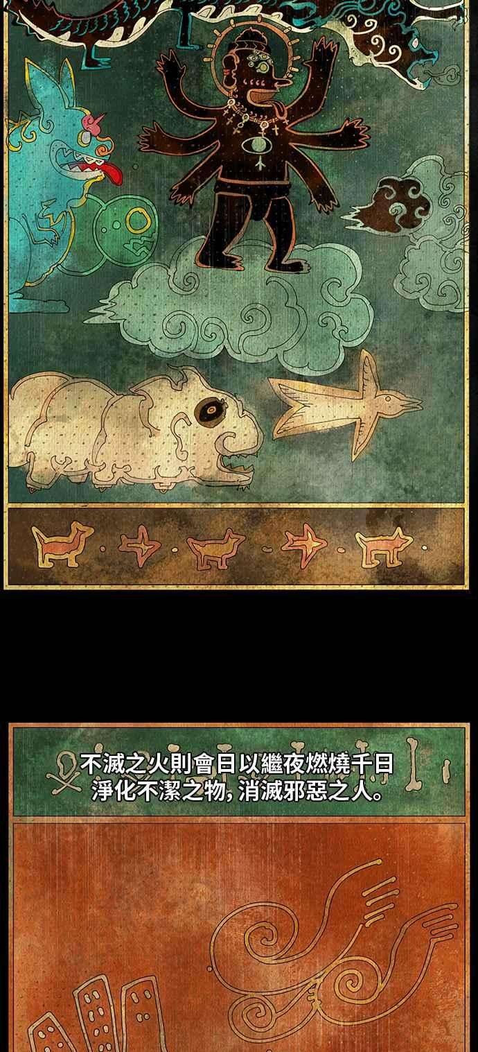 高校之神第6部 RE：与神对决 第465话