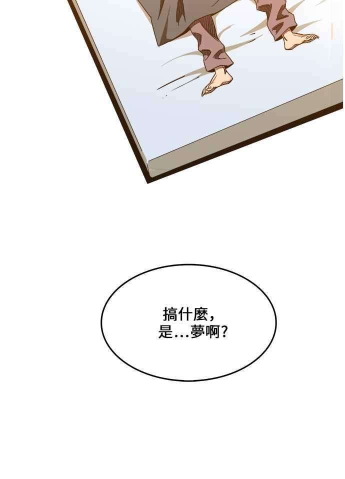 高校之神第6部 RE：与神对决 第465话