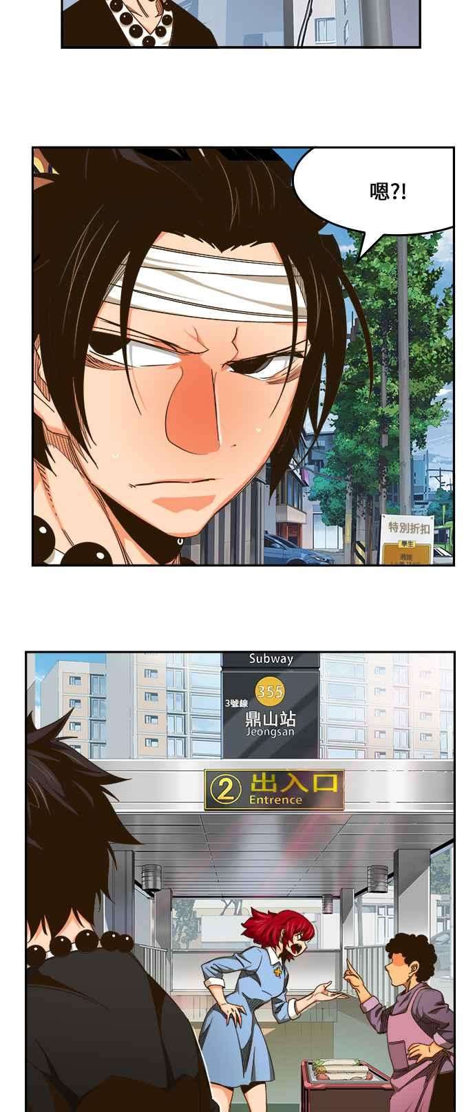 高校之神第6部 RE：与神对决 第465话
