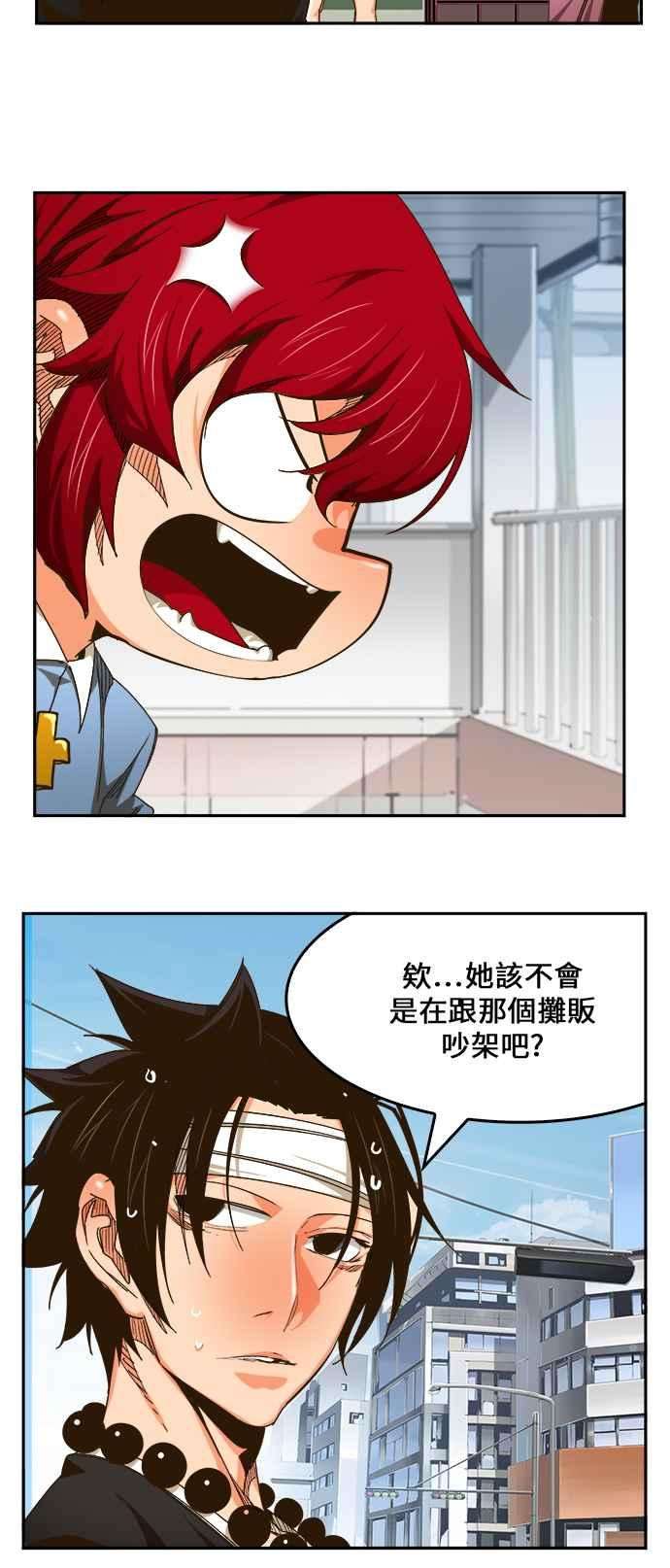 高校之神第6部 RE：与神对决 第465话