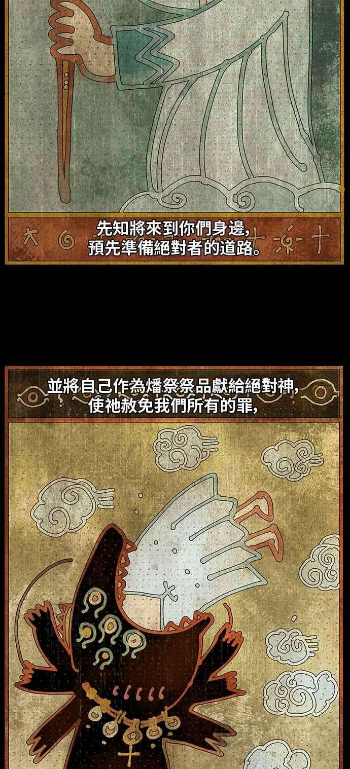 高校之神第6部 RE：与神对决 第465话