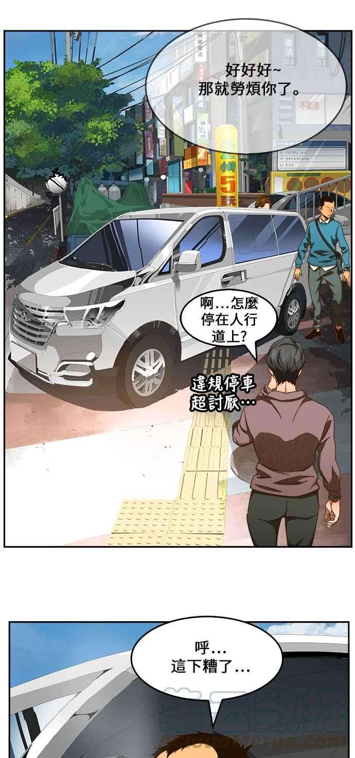 高校之神第6部 RE：与神对决 第465话