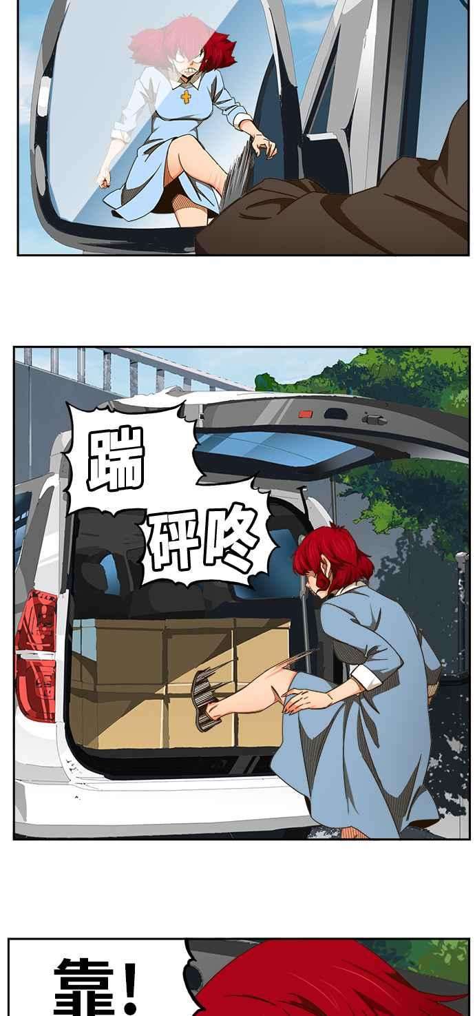 高校之神第6部 RE：与神对决 第465话