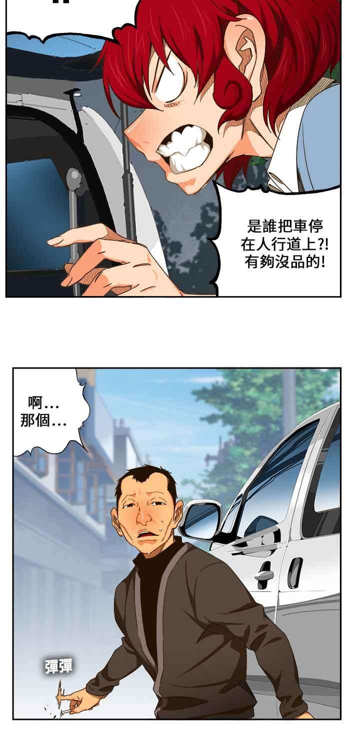 高校之神第6部 RE：与神对决 第465话