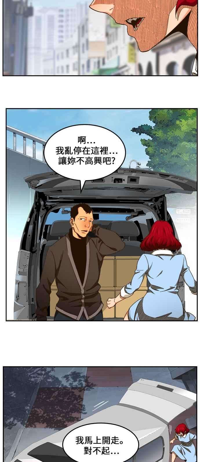 高校之神第6部 RE：与神对决 第465话