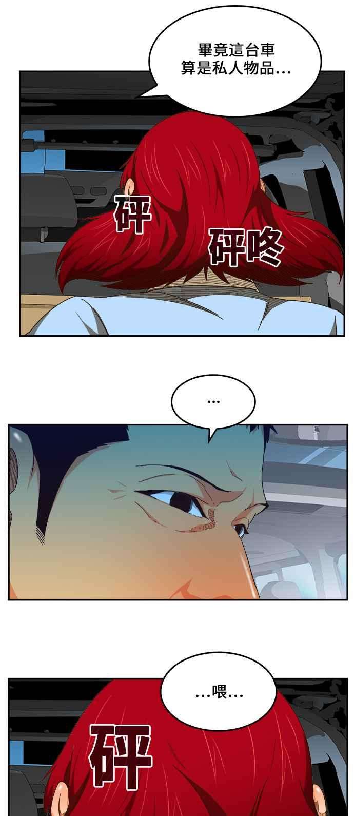 高校之神第6部 RE：与神对决 第465话
