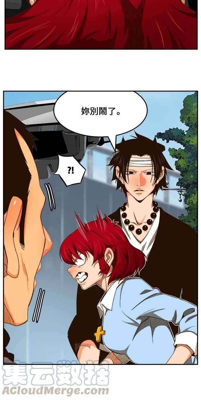 高校之神第6部 RE：与神对决 第465话