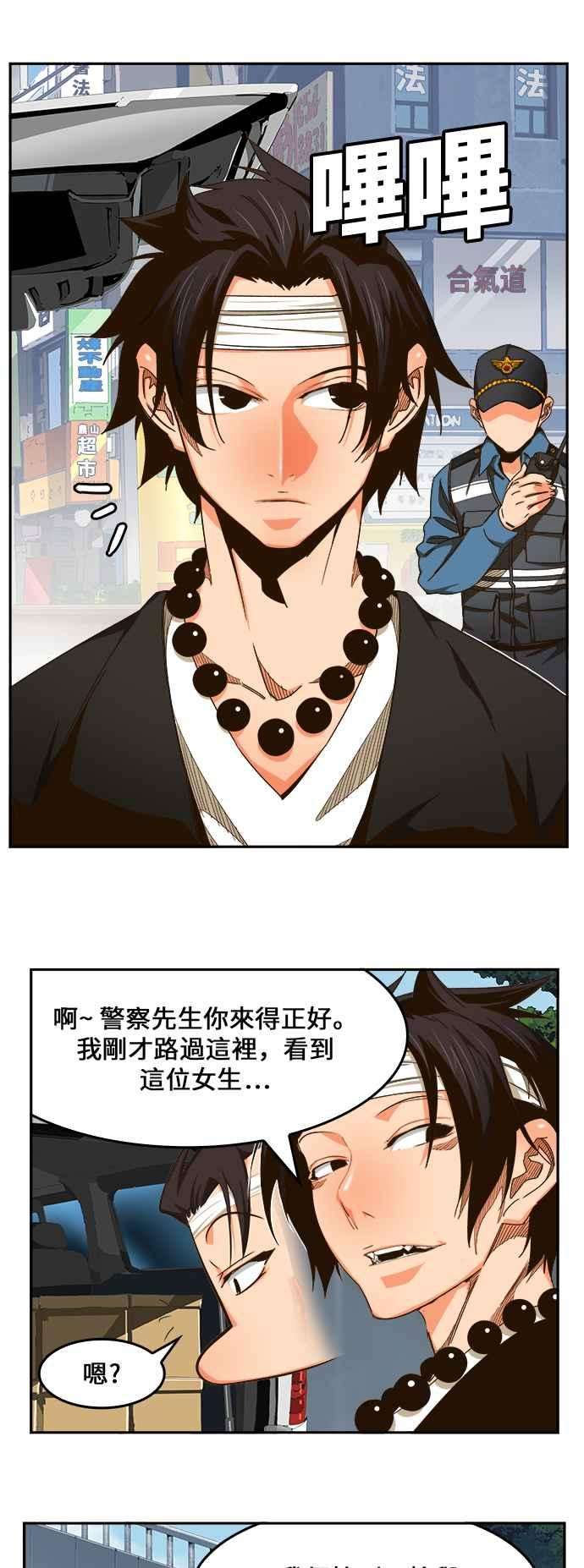 高校之神第6部 RE：与神对决 第465话