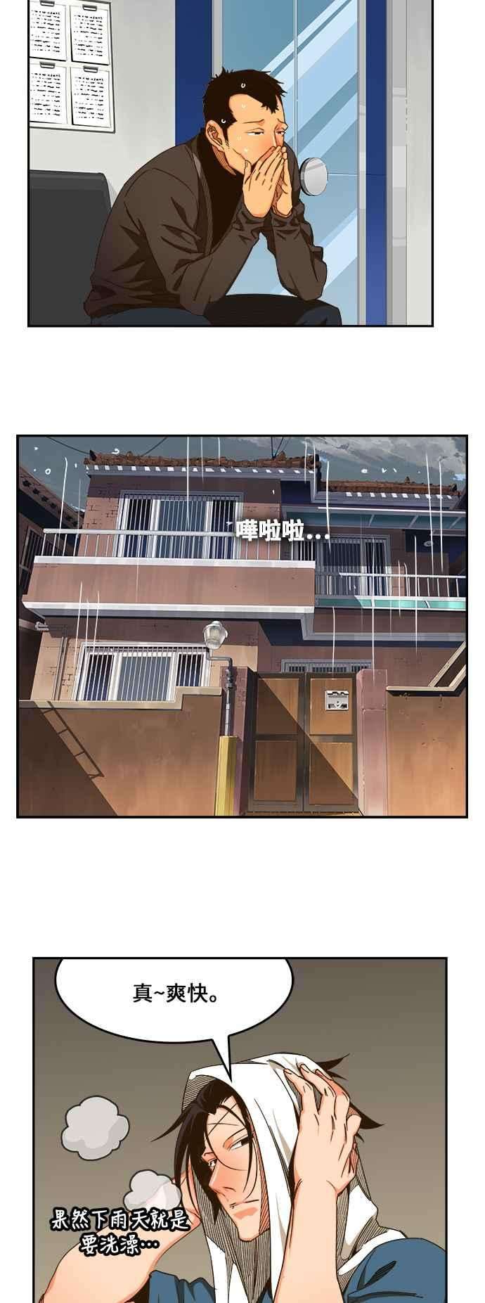 高校之神第6部 RE：与神对决 第465话
