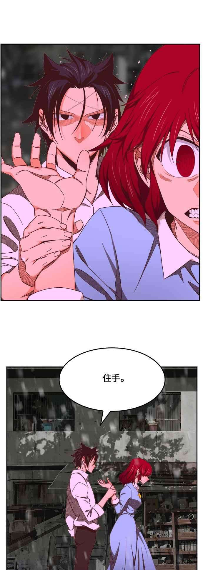 高校之神第6部 RE：与神对决 第465话