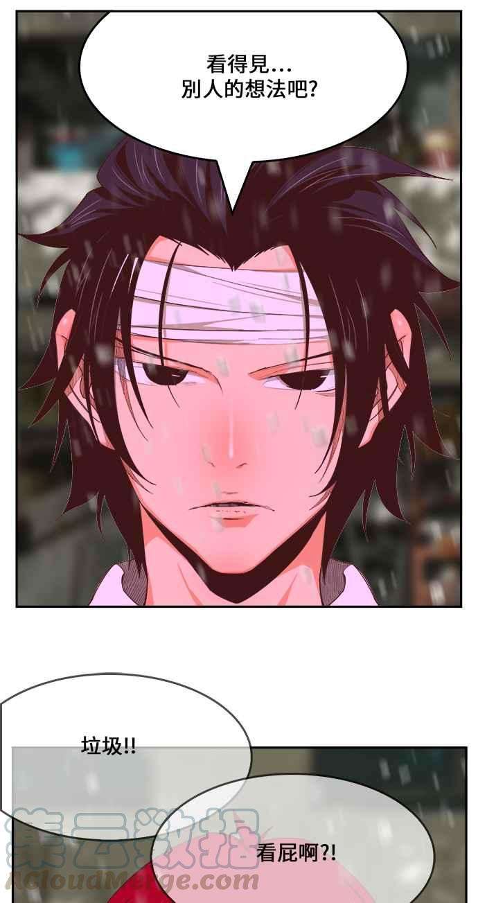 高校之神第6部 RE：与神对决 第465话