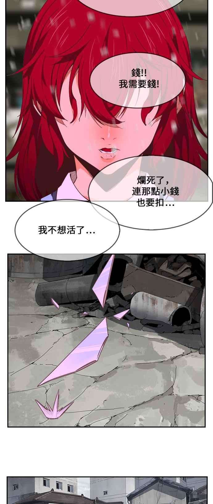 高校之神第6部 RE：与神对决 第465话