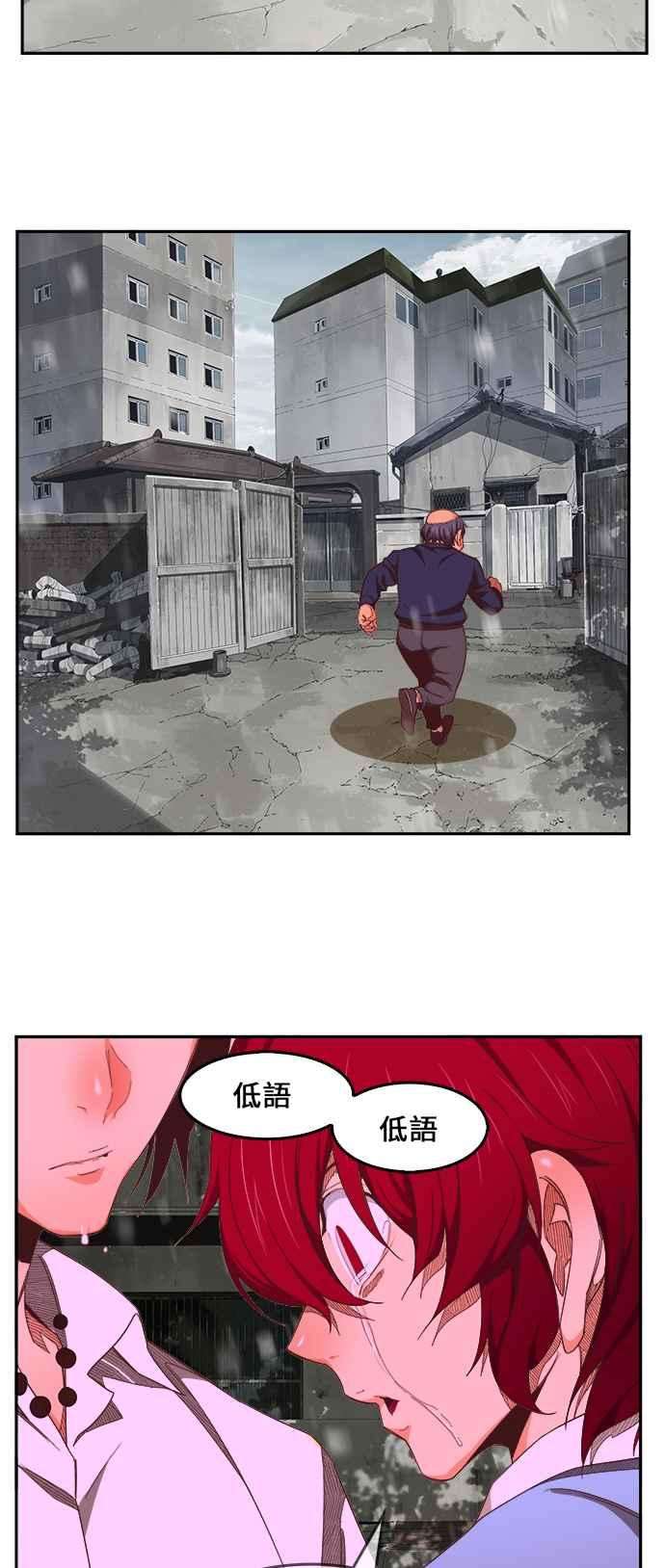 高校之神第6部 RE：与神对决 第465话
