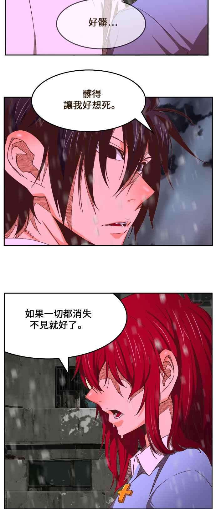 高校之神第6部 RE：与神对决 第465话