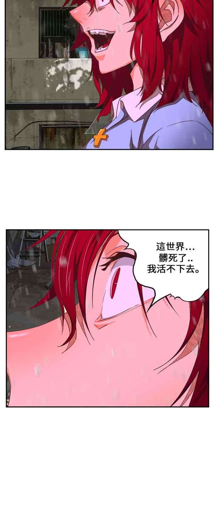 高校之神第6部 RE：与神对决 第465话