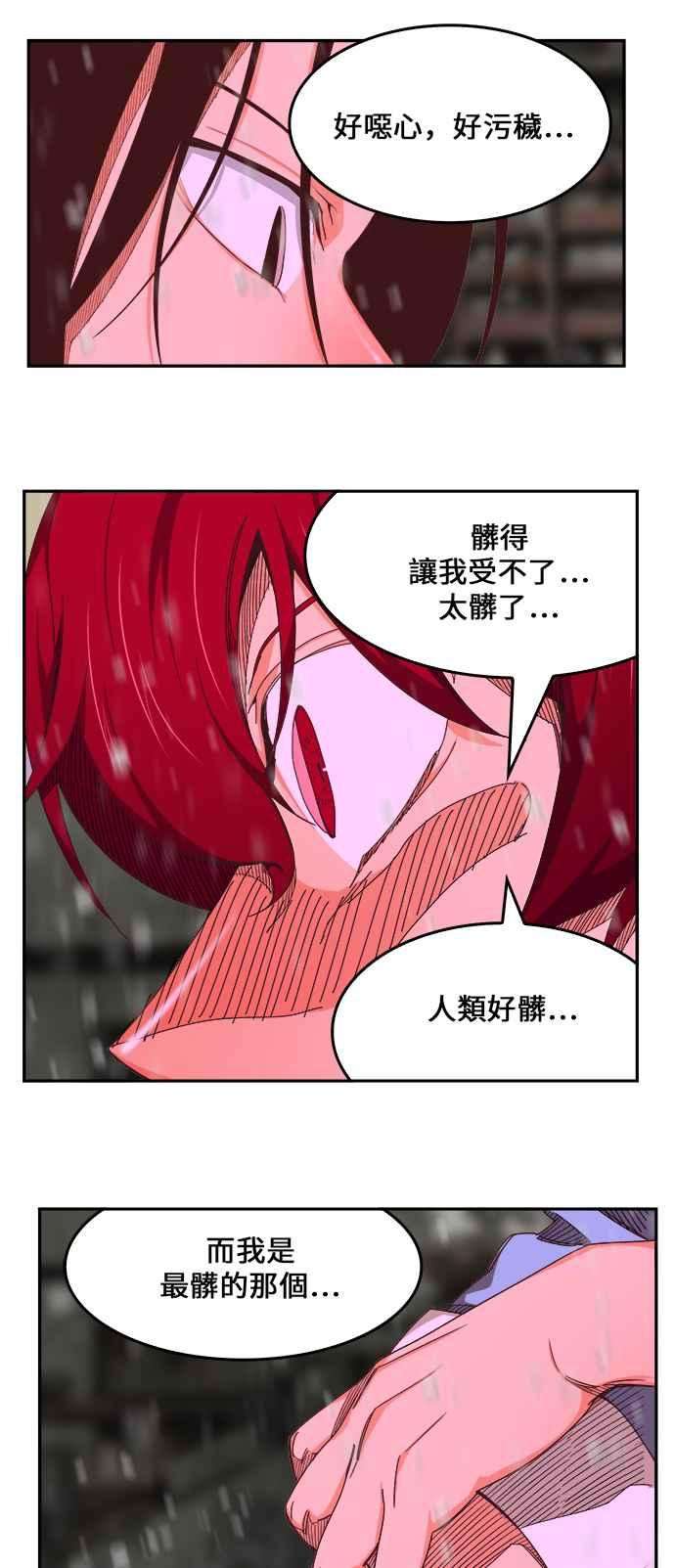 高校之神第6部 RE：与神对决 第465话