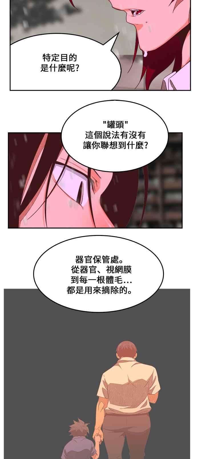 高校之神第6部 RE：与神对决 第465话