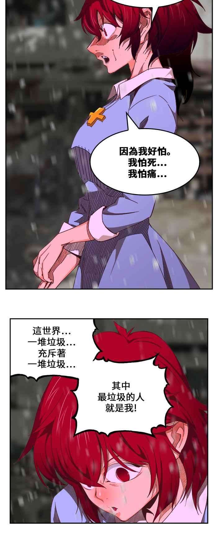 高校之神第6部 RE：与神对决 第465话