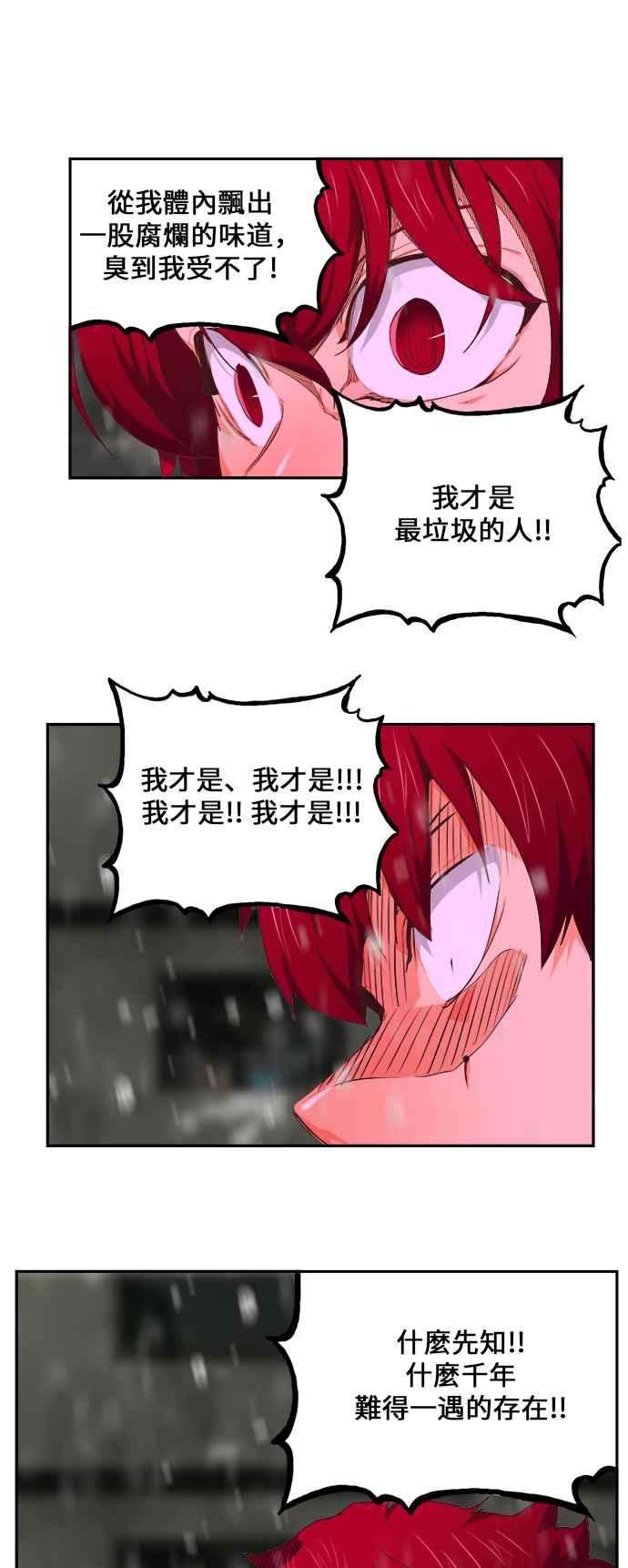 高校之神第6部 RE：与神对决 第465话