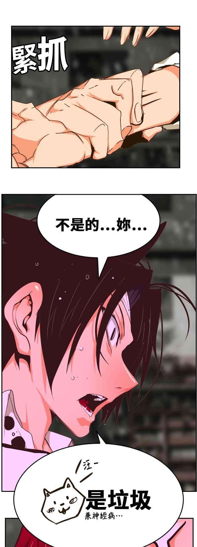高校之神第6部 RE：与神对决 第465话
