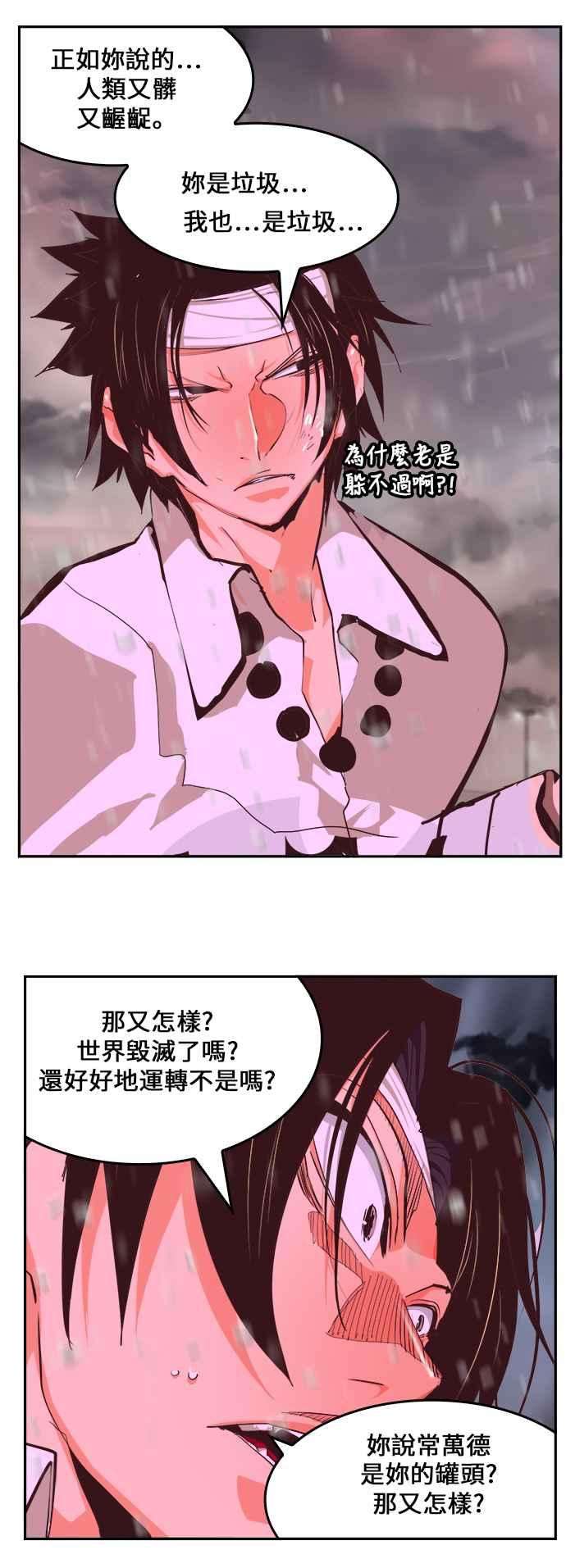 高校之神第6部 RE：与神对决 第465话
