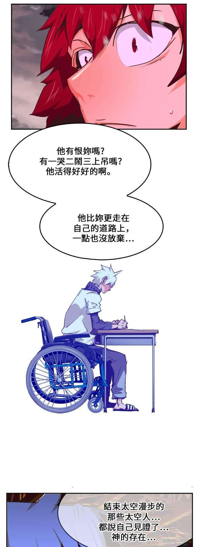 高校之神第6部 RE：与神对决 第465话
