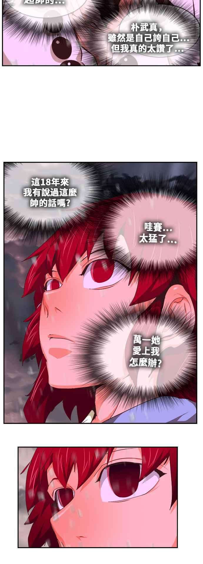 高校之神第6部 RE：与神对决 第465话