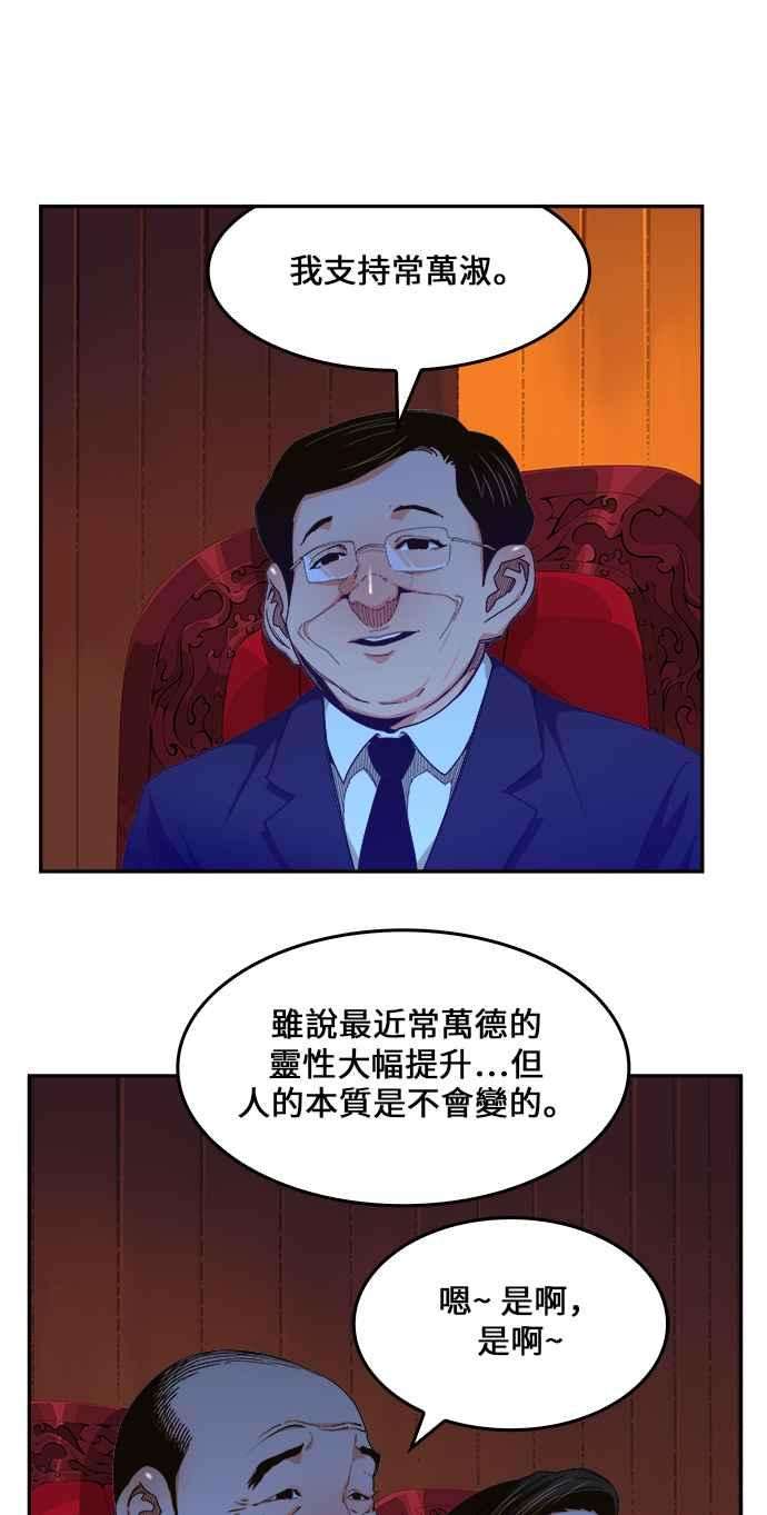 高校之神第6部 RE：与神对决 第465话