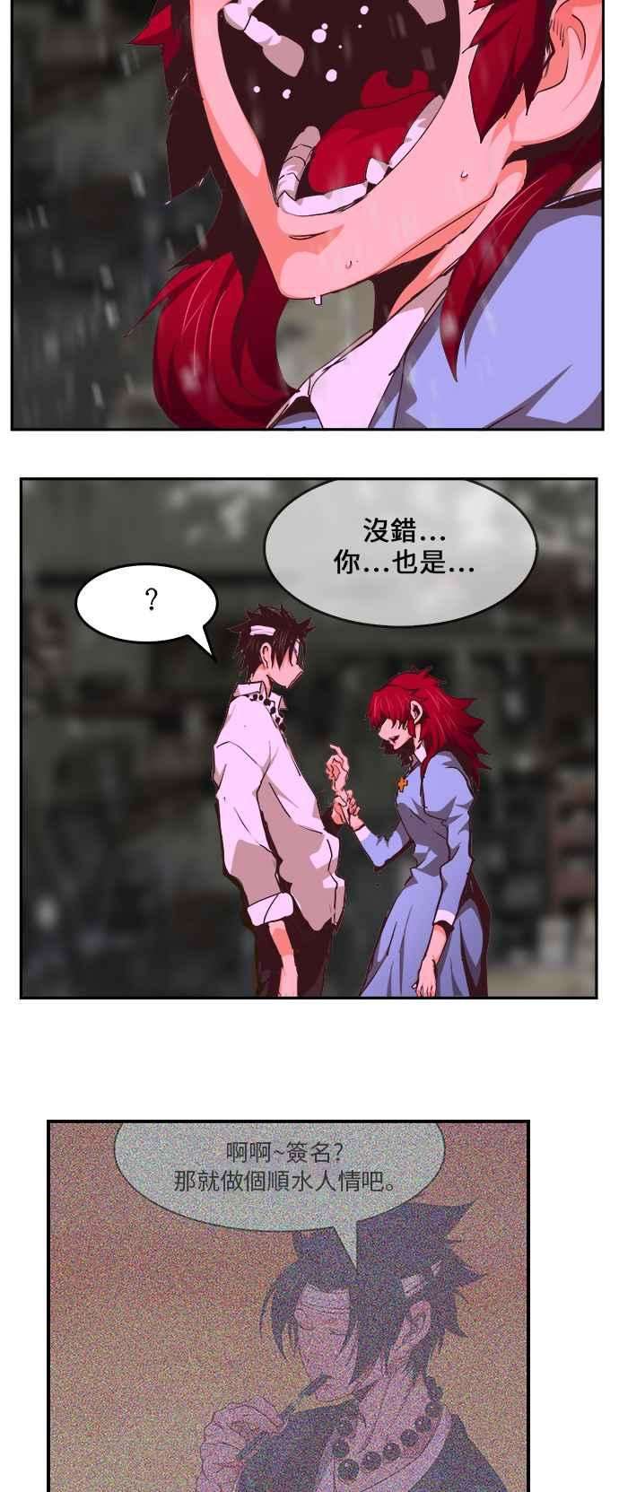 高校之神第6部 RE：与神对决 第465话
