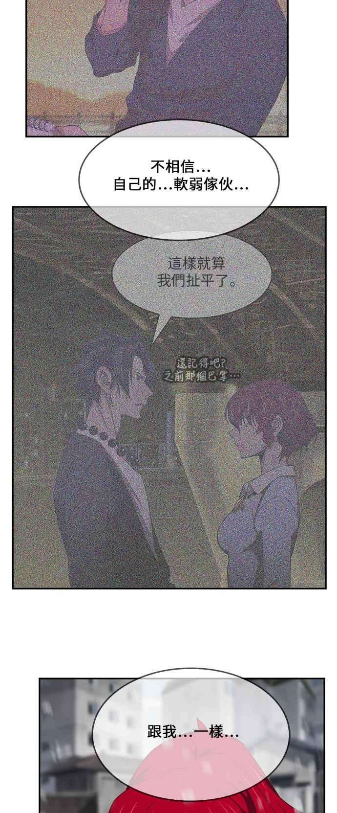 高校之神第6部 RE：与神对决 第465话