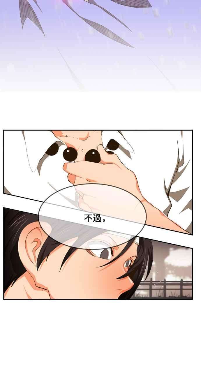 高校之神第6部 RE：与神对决 第465话