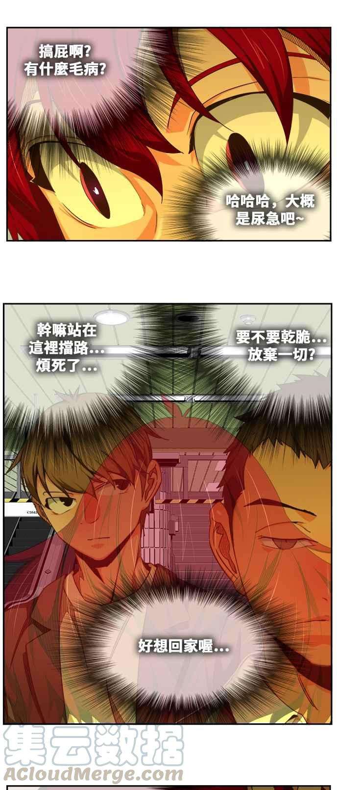 高校之神第6部 RE：与神对决 第466话