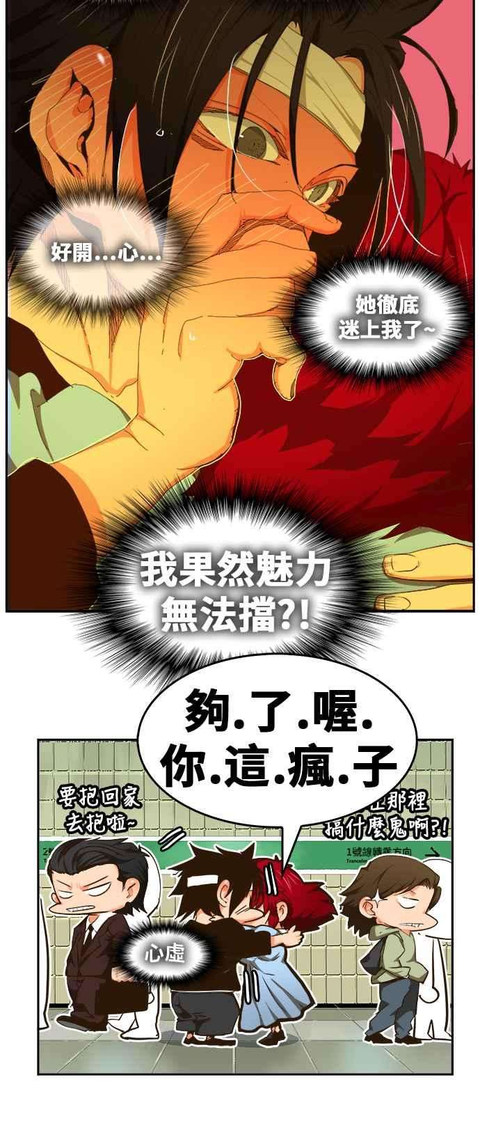 高校之神第6部 RE：与神对决 第466话