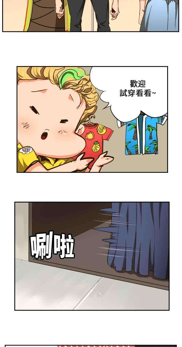 高校之神第6部 RE：与神对决 第466话